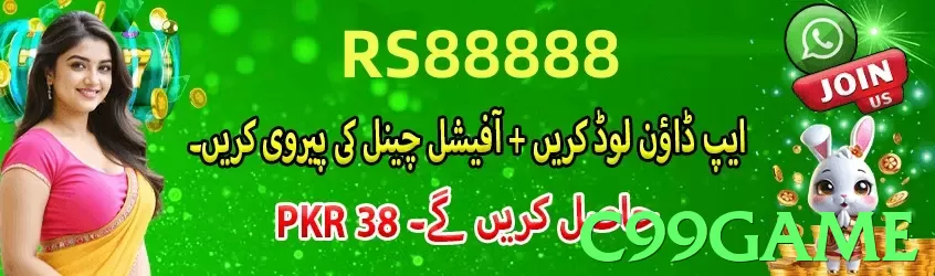 c99game game app for Pakistan players - 2